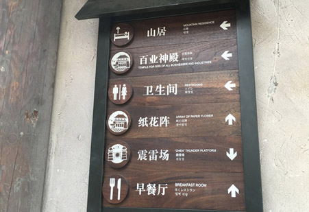 標(biāo)識(shí)標(biāo)牌